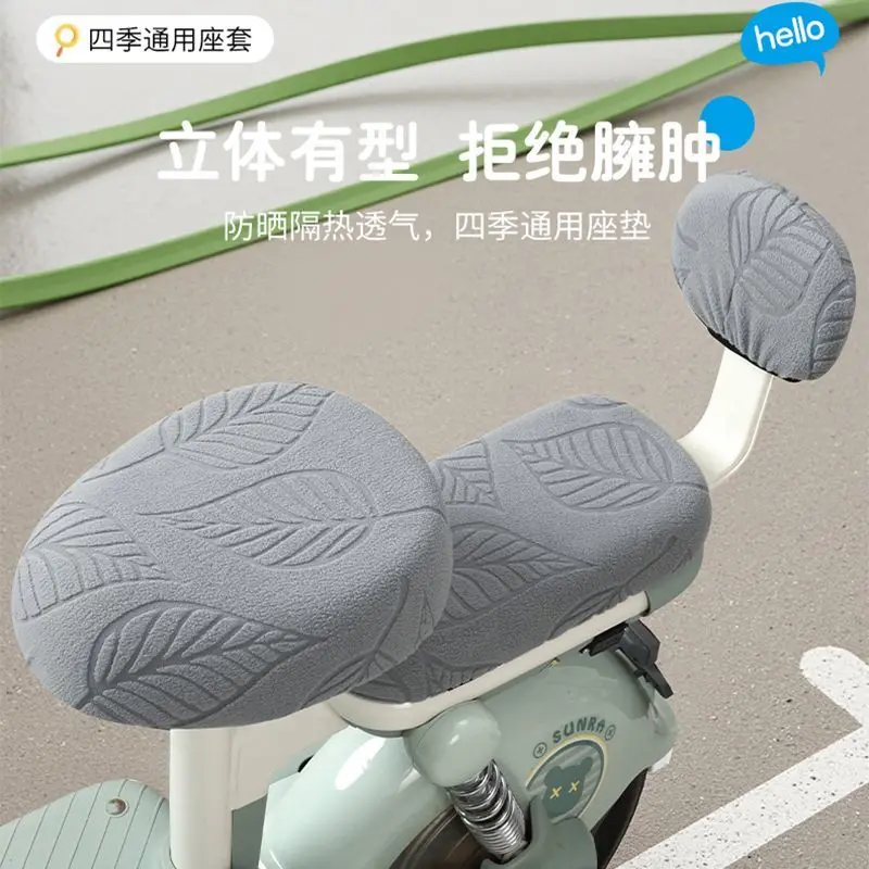 غطاء مقعد الدراجة الكهربائية شتاء دافئ الفانيلا Sunproof تنفس عدم الانزلاق غطاء مقعد دراجة نارية العالمي
