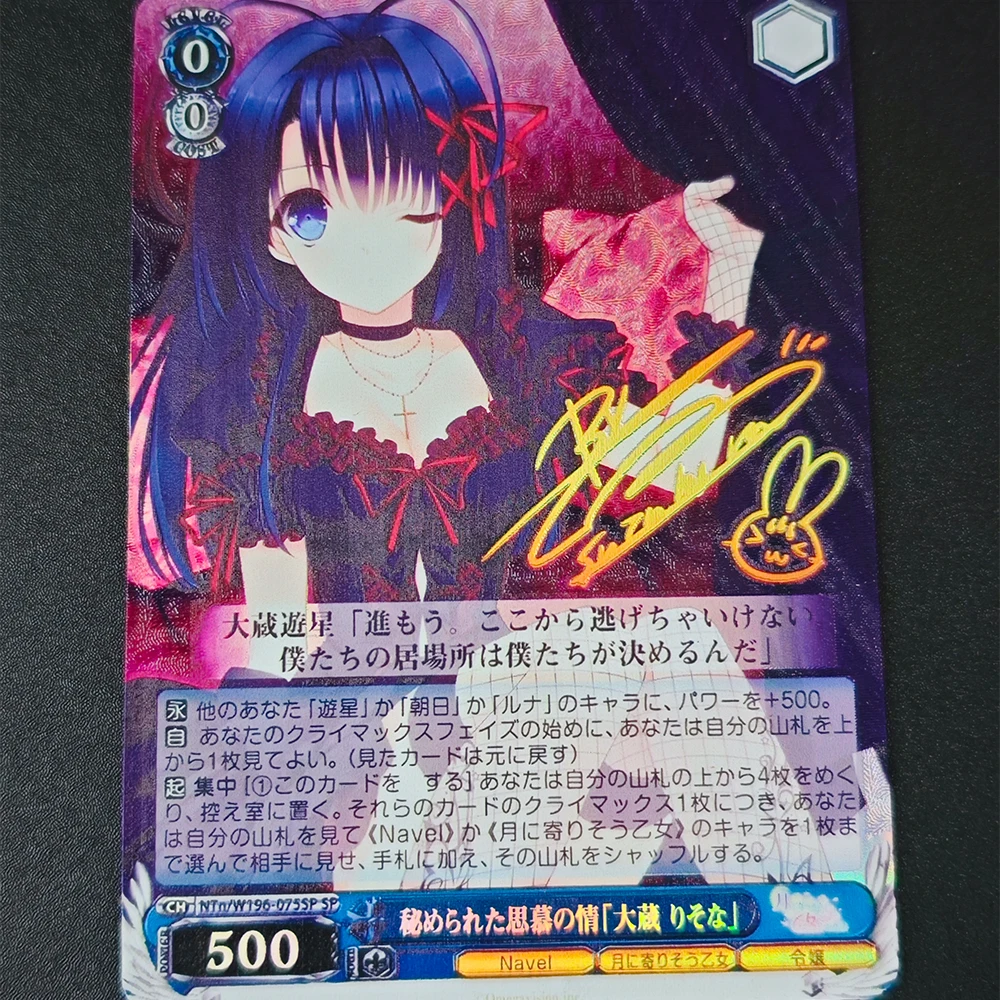 

BLBU ACG Anime Weiss Schwarz Card Ookura Yuusei W196-075SP SP Card Signed Gold Stamp Card Refractive Color Flash Child Gift