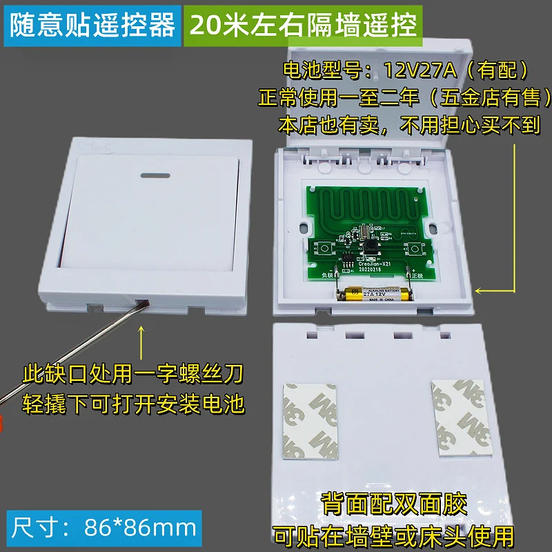 Wiring-free 220V smart home dual control 86 panel wireless lighting remote control switch bedroom random sticker controller