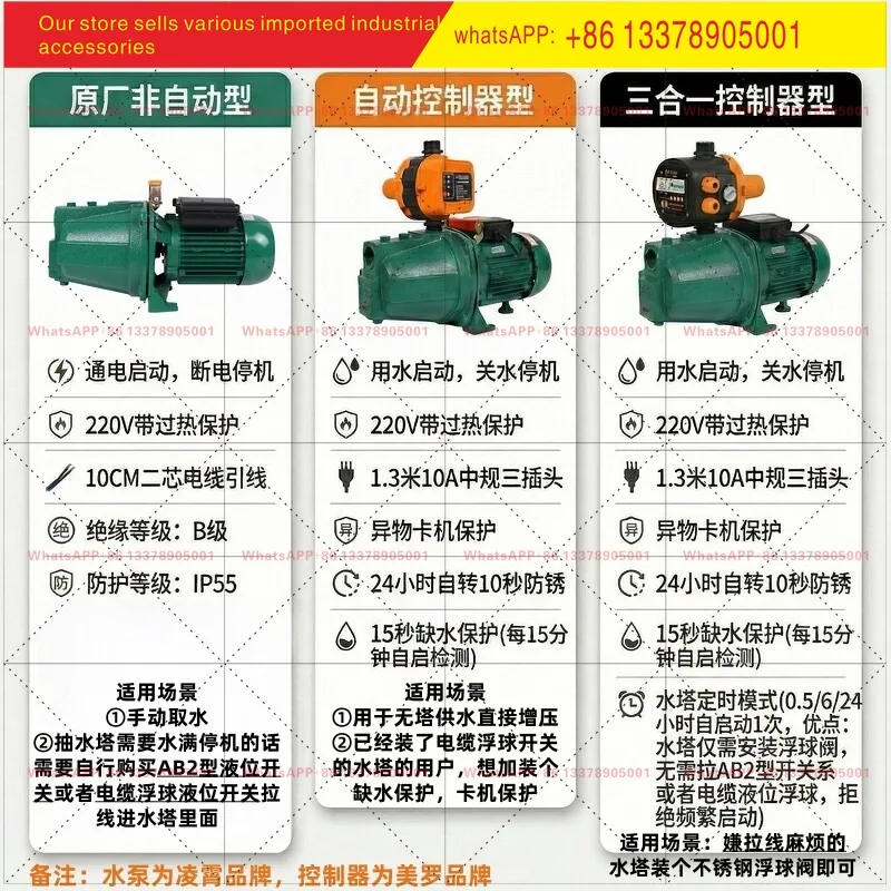 Lingxiao Water Pump JET150 Household Self-priming  Jet  Well Water JET100