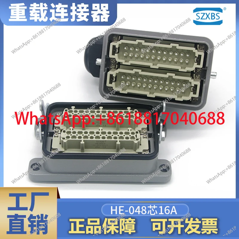 SZXBS connector 48-pin heavy-duty plug socket HE048-M/F rectangular 16AH48BTG/TS