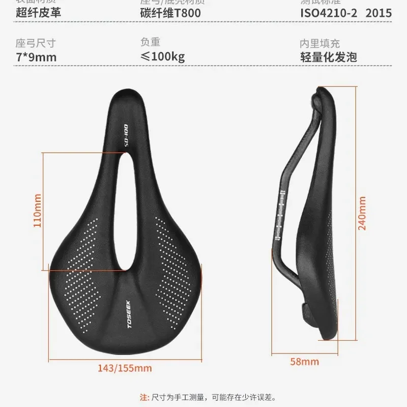 Ultra light short nose mountain road bike carbon fiber riding seat cushion carbon fiber bicycle seat cushion saddle bicycle
