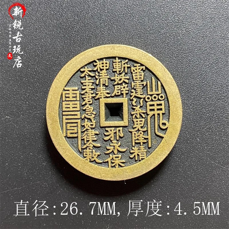 

Antique Square Hole Mountain Ghost Gossip Copper Coin Thickened Weight Spend Copper Carving Good Luck Coins Antique Craft Copper