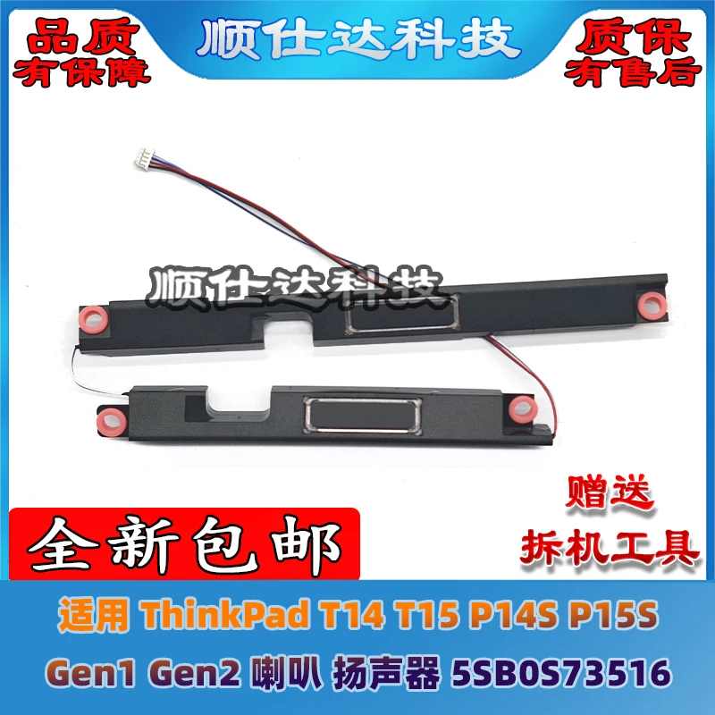 

For Dell DELL Precision M7510 M7520 laptop speaker 0GRCKJ 01K91J