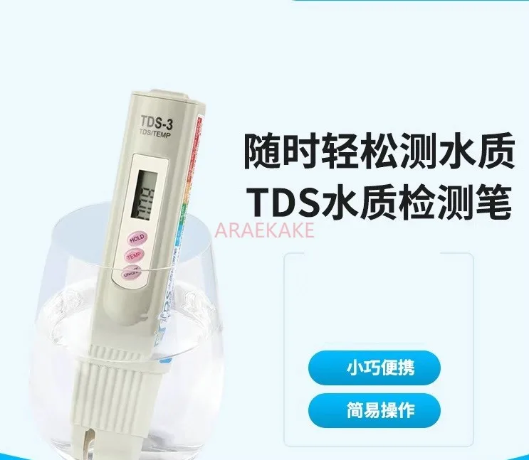 Pure water TDS water quality testing pen Drinking water quality testing pen Water quality testing pen Water quality detector Har