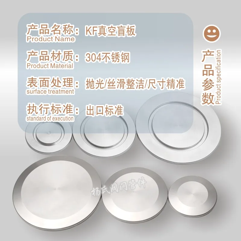 10Pcs KF vacuum blind plate