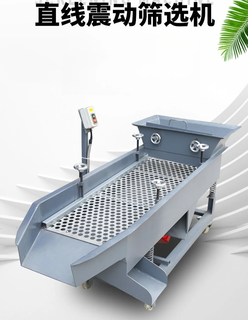 Automatic feeder, five vibrating screen sorting machine, electric vibrating screen