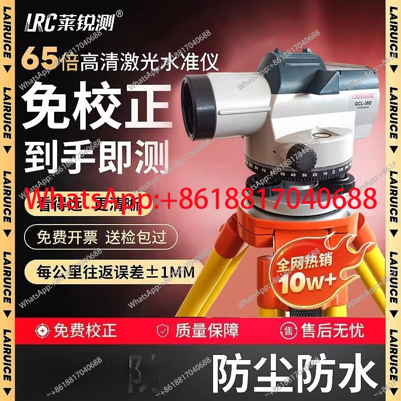 Automatic leveling level, elevation electronics, high-precision engineering survey
