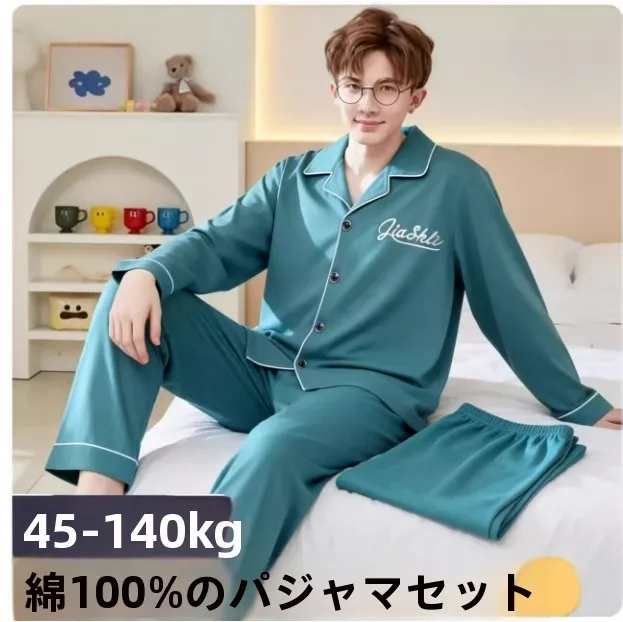 men's-pure-cotton-sleepwear-long-sleeve-outerwear-home-clothes-cardigan-set-spring-autumn-large-size-comfortable-knitted-fabric