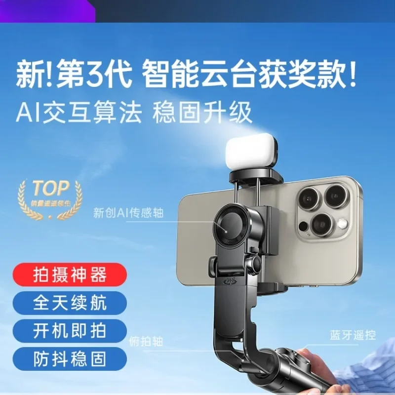 

Mobile phone gimbal stabilizer, handheld selfie stick, anti-shake smart follow-up 360-degree automatic rotation