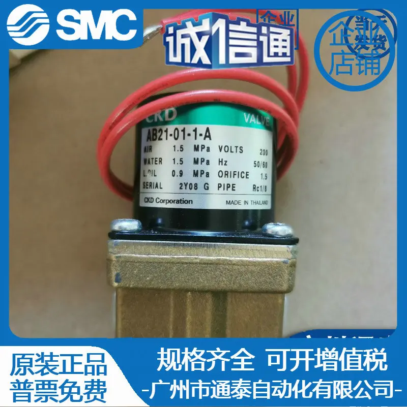 

2025 CKD Solenoid Valve A B21 - 01/1/102 - 2/3/5/A/-AC220V-AC110VAB21-02-3-A-DC