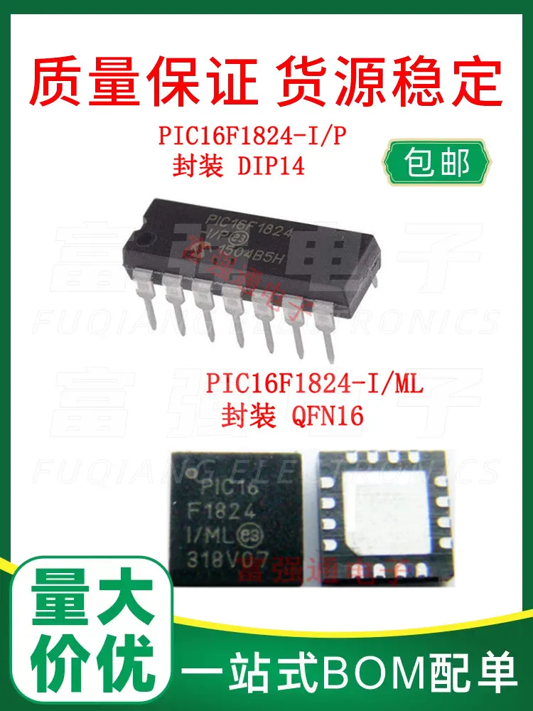 

10Pcs PIC16F1824-I/P PIC16F1824-I/ML Price advantage Quality assurance support order