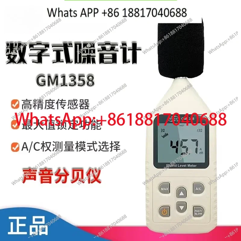 

GM1358 Handheld Portable Mini Sound Level Meter, Digital Noise Meter, Decibel Tester
