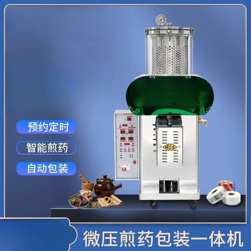 Automatic decoction packaging machine, micro-pressure circulation traditional Chinese medicine decoction machine c