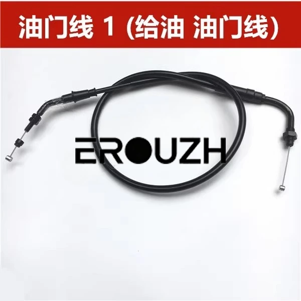 Suitable for Xiaohuanglong Lembelong BJ300/BN302/TNT300 Oil Return Throttle Pull Cable Throttle Cable