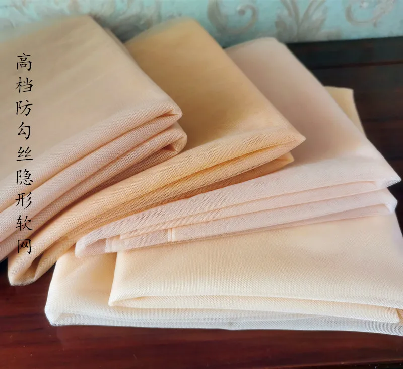 Skin-friendly Plain Yarn Beige Nude Skin Anti Hook Wedding Dress Fabric Transparent Soft Lightweight Invisible Netting Tulle