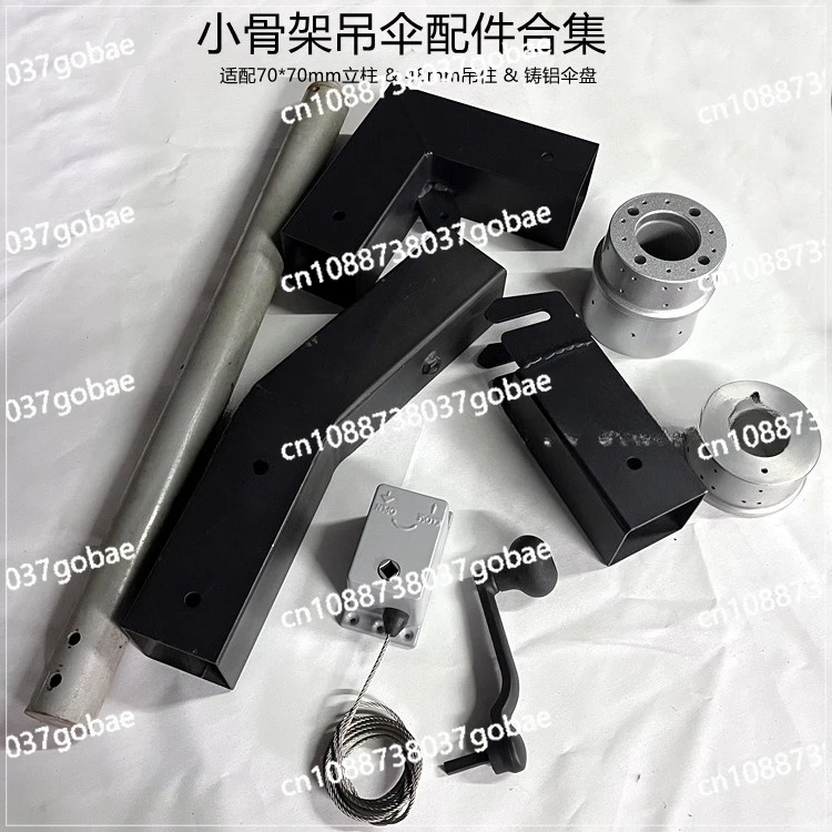 

courtyard 7-character umbrella, spare parts Anti-umbrella cloth, seven-character umbrella, side hanging umbrella