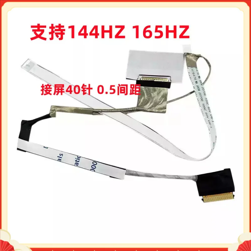 Suitable for HP Omen 6 TPN-Q241 16-A screen cable 165Hz screen flex cable DD0G3JLC100