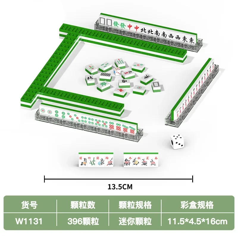 Building blocks Mahjong mini pellet Puzzle building toy boy  jigsaw Mahjong