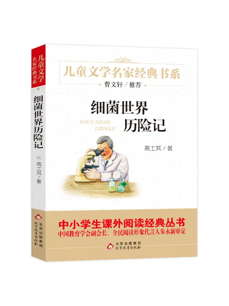 

Book-Winshare Adventures in the World Of Bacteria