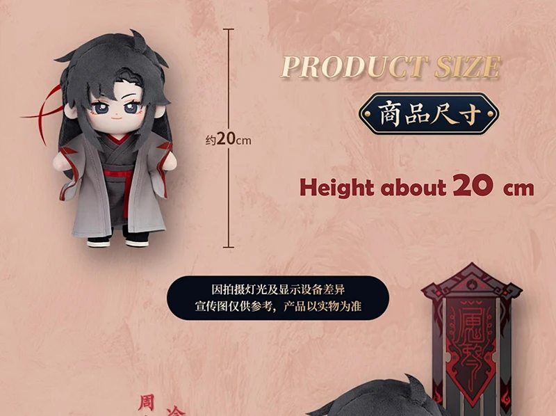 Minidoll Mo Dao Zu Shi Lan Wangji muñeco de peluche juguete de