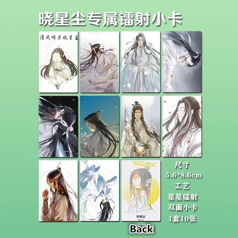 10PC Xue Yang Xiao Xingcheng Cute Card Anime Mo Dao Zu Shi Double Pattern Exquisite Creative Card Wang Haoxuan Song Jiyang Photo