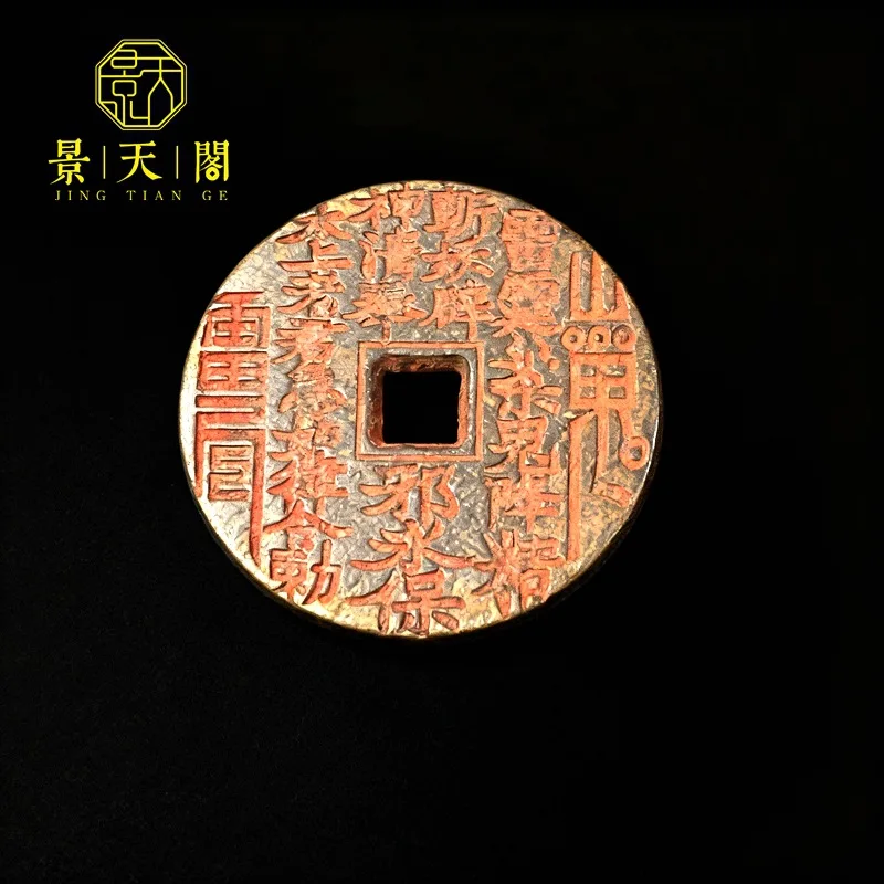 Brass mountain ghost gossip thunder bureau square hole spend money tired of winning money kaiyun town house antiques miscellaneo
