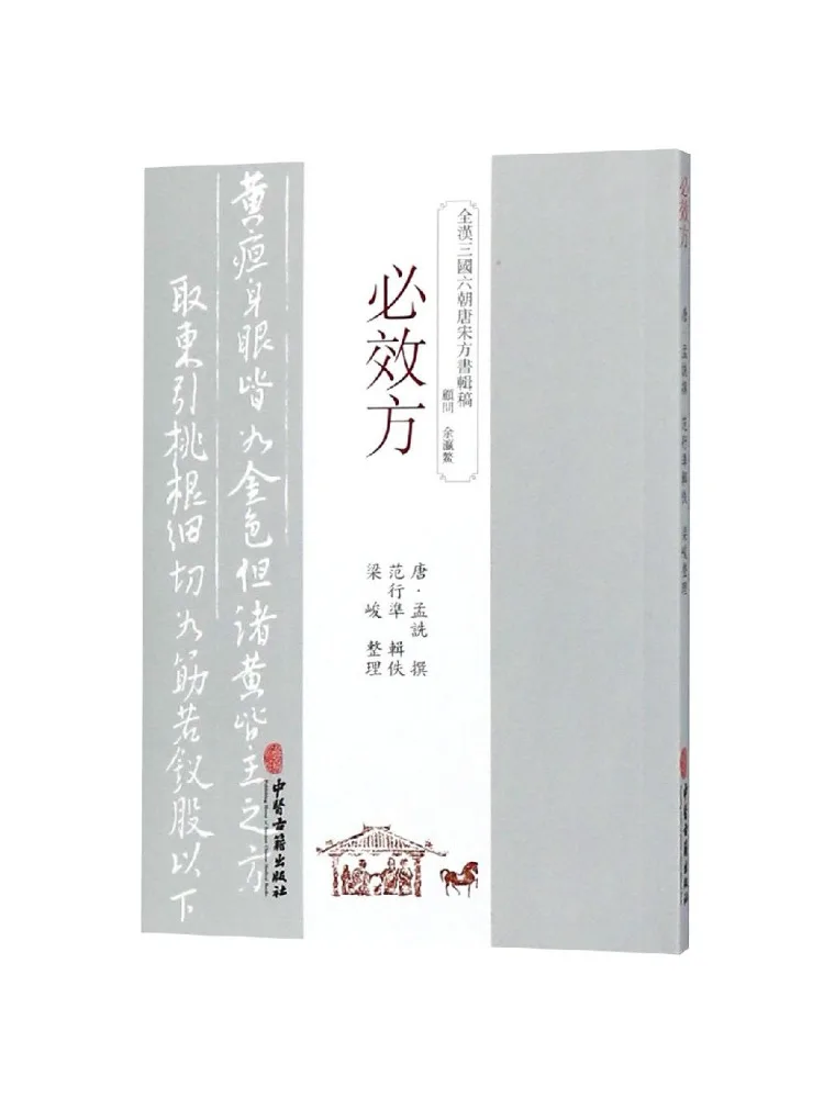 Book-Winshare Effective Method