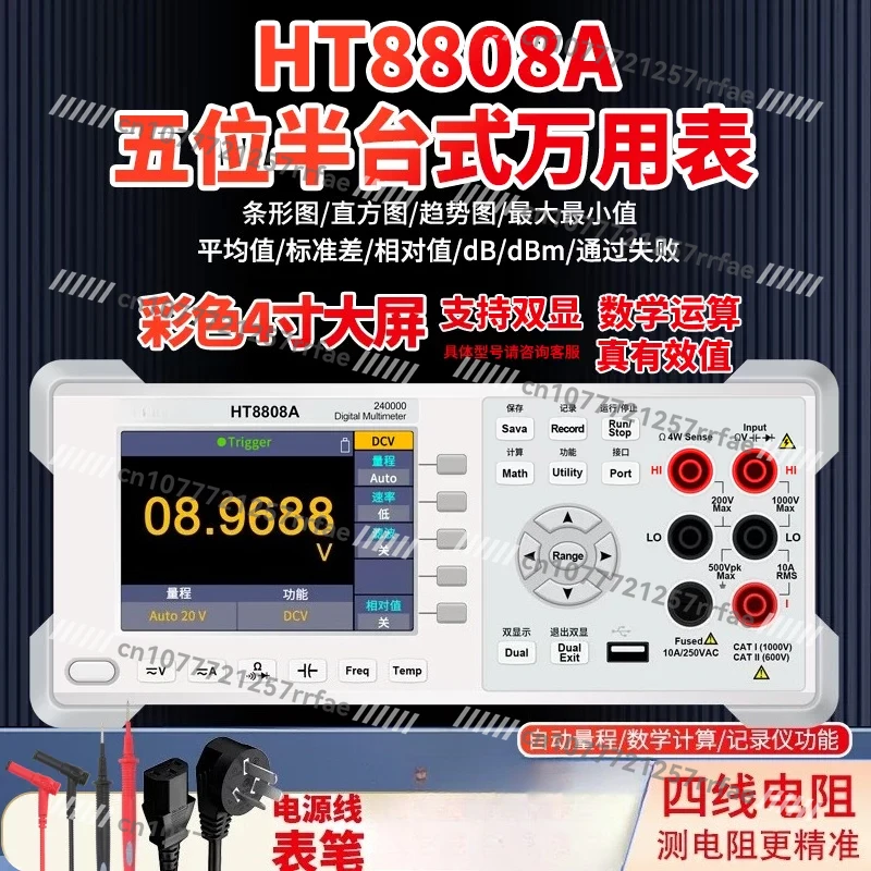 

Цифровой высокоточный настольный мультиметр HT8808A 34470A (7½-разрядный, 4-проводной) и 34461A (6½-разрядный)