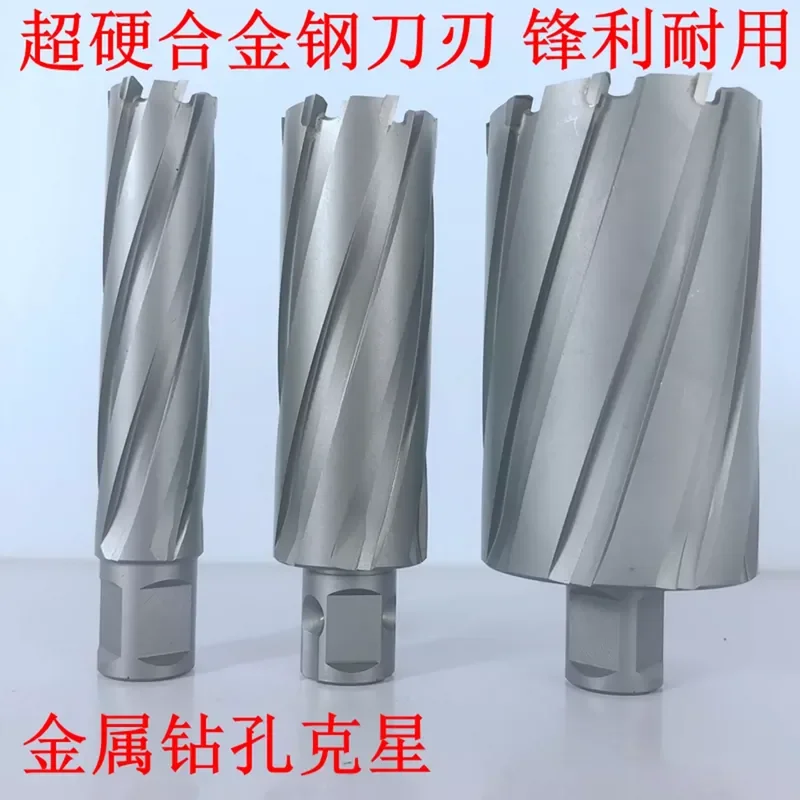 Extended steel plate Metal punching hole Carbide coring Magnetic drill Hollow drill bit 12 100 75 150200