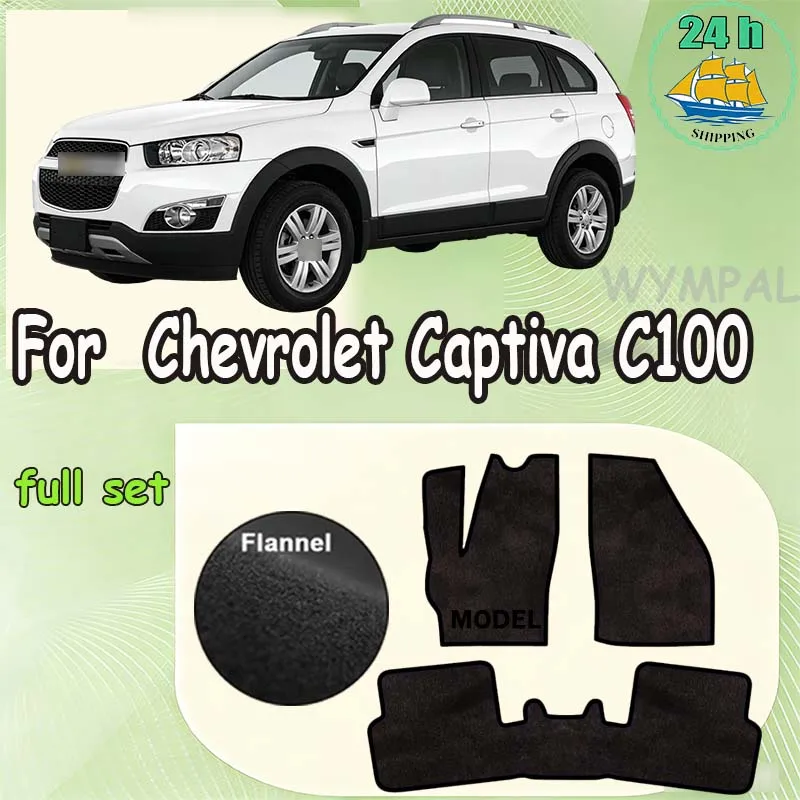 

Фланелевые коврики для Chevrolet Captiva C100 C140 (7 мест, 2007-2018 гг.), автомобильные напольные покрытия, панели, подкладки для ног, ковры