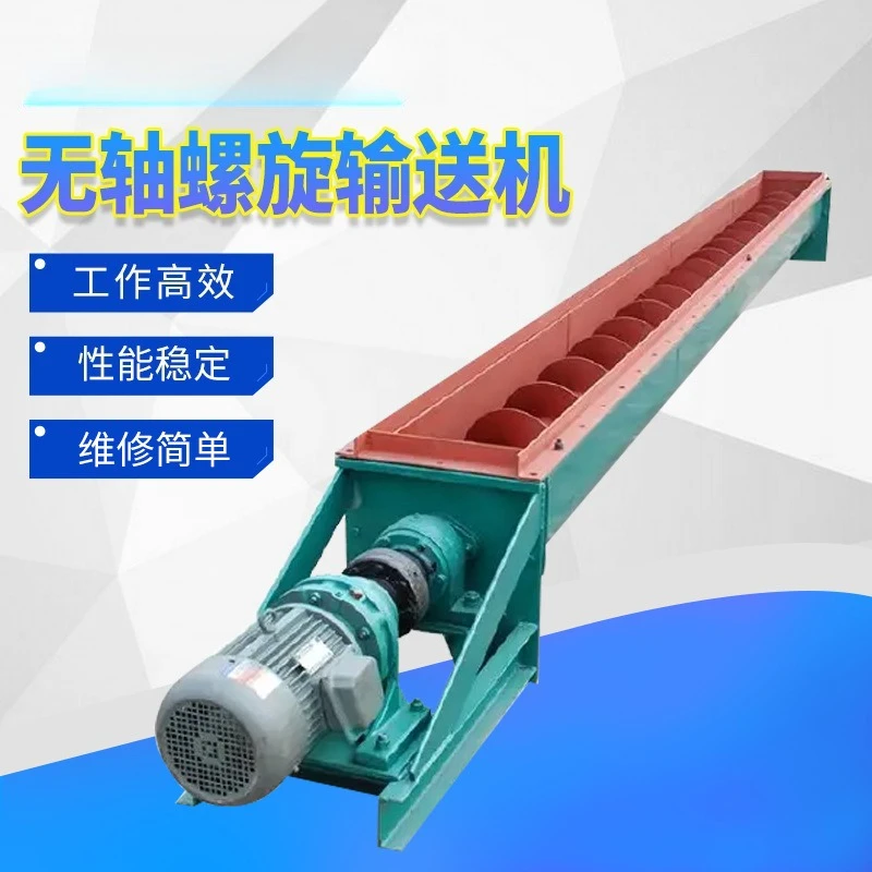 Shaftless screw conveyor, grain ore and sand conveying equipment, U-shaped screw conveyor 2