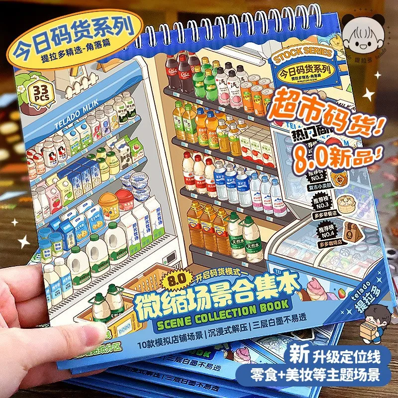 creative fun collection sticker book 3D miniature scene stacking handmade DIY decorative stickers 1 sticker+1 pair of tweezers
