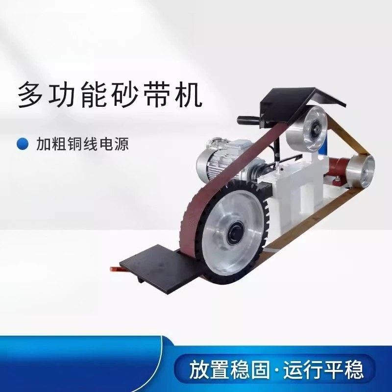 Grade belt sanding machine multi-functional horizontal electric grinding metal parts flat deburring small polishing machine