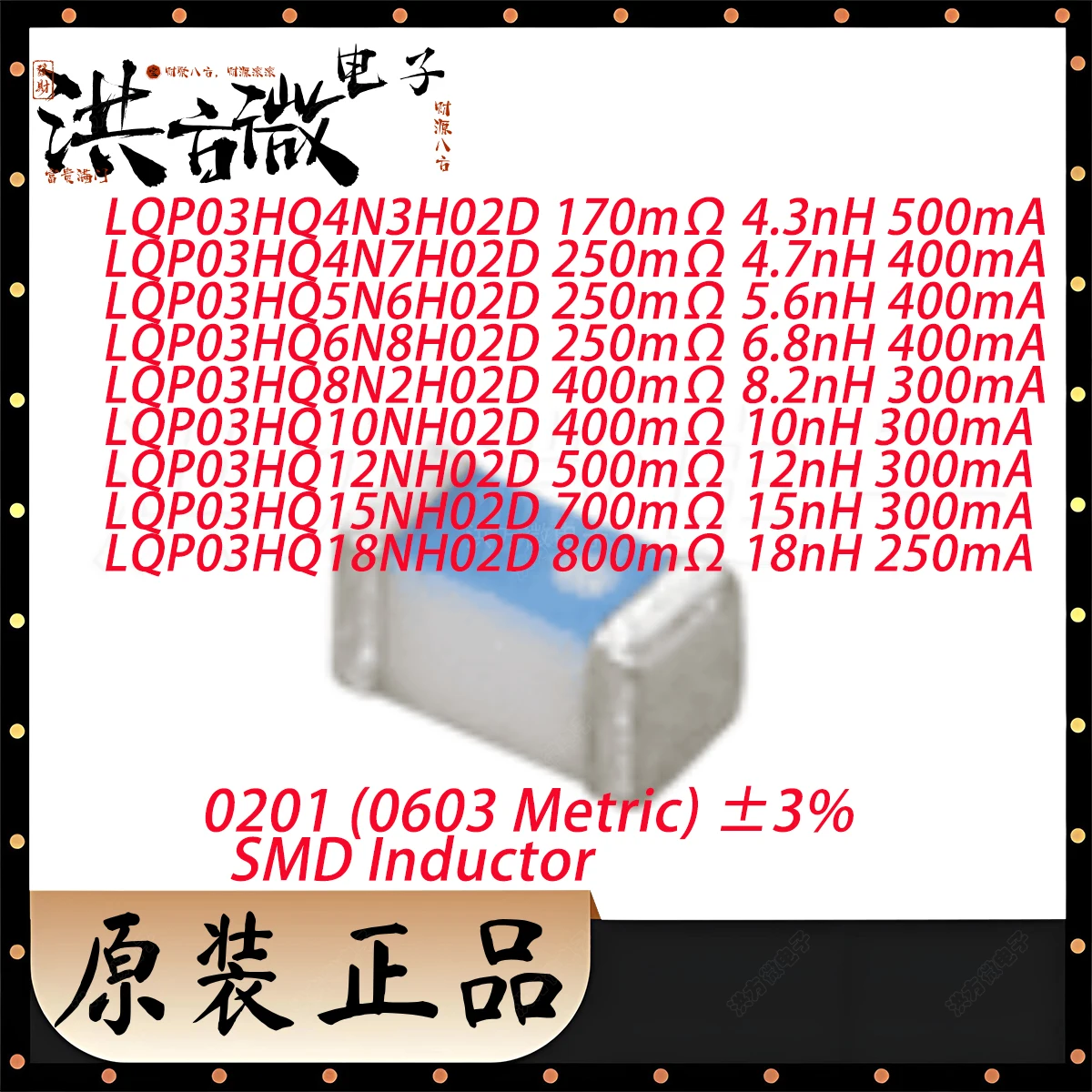 0201(0603 Metric) ±3% NEW Original SMD Inductor 4.3/4.7/5.6/6.8/8.2/10/12/15/18nH 250/300/400/500mA 170/250/400/500/700/800m ohm