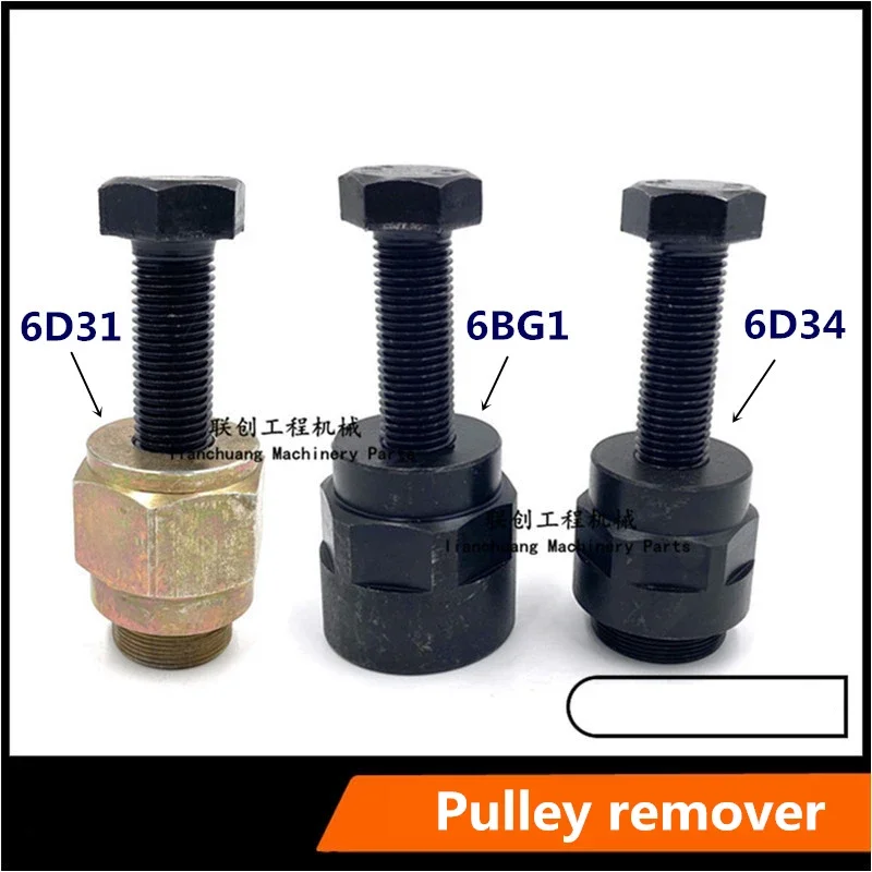 For Sany Kobelco Hitachi Isuzu 6BG1/6D34/6D31/DB58 pulley removal tool taper sleeve puller tool excavator