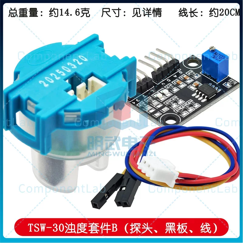 2PCS Turbidity detection sensor, liquid suspension, particles, sewage water quality detection module kit