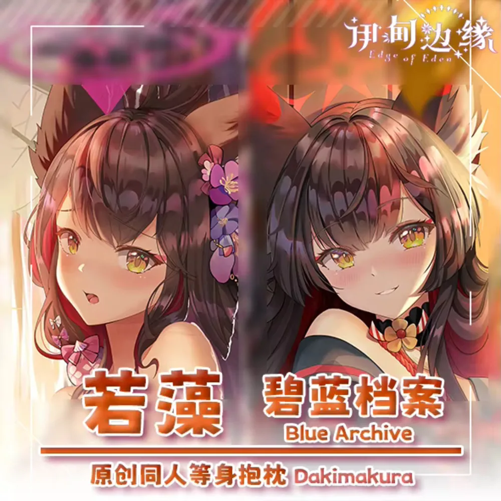 

Аниме Синий Архив K WAKAMO Dakimakura Hing наволочка для тела косплей отаку Acg наволочка рождественские подарки WAAMO