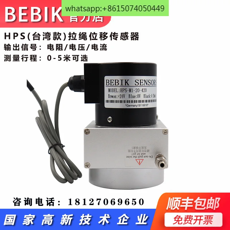 

BEBIK German brand cable displacement sensor HPS-M1-05-420 cable displacement meter