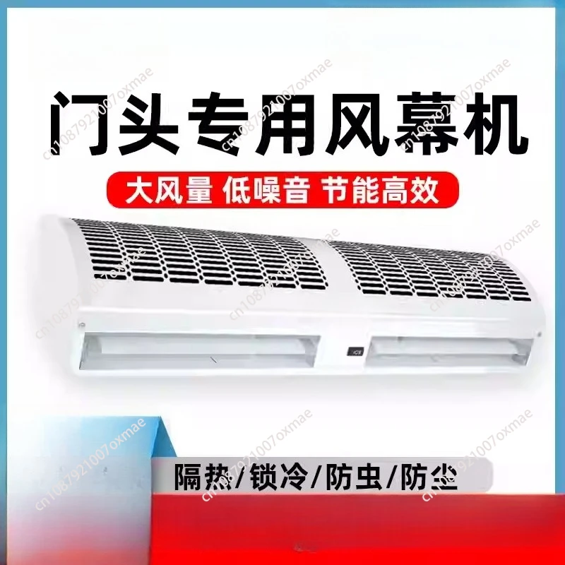 

Air Curtain Machine Commercial Silent Ultra-thin Door Head Cold Storage Supermarket Special Door Fan Accessories