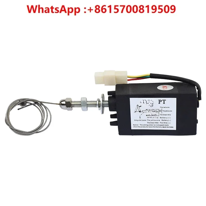 Generator set power-off pull-out solenoid valve electronic control -off stop XHQ-PX12V/24V