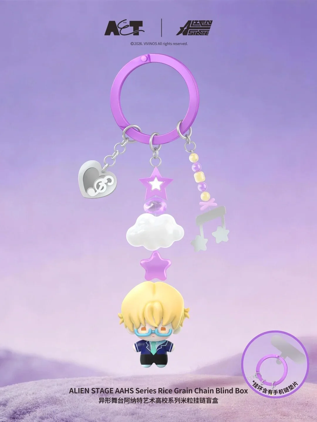 2026 Auf Lager Original Alien Stage AAHS Serie Star Rice Grain Mini Schlüsselanhänger Blindbox Süße Anime Figur Trendiges Spielzeug Geschenk für Fans – Detail 4