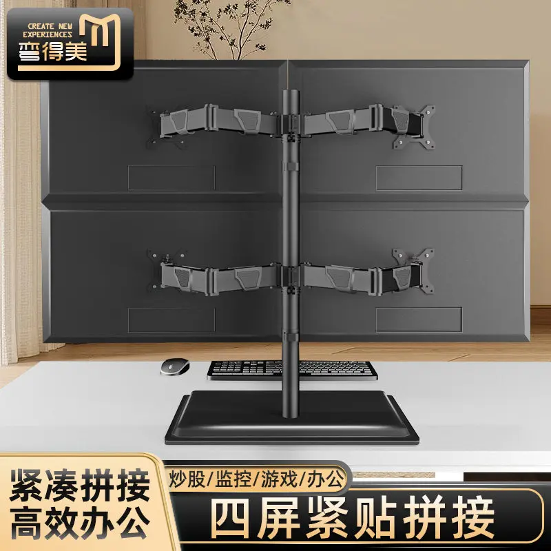 Multi-screen splicing monitor stand control center, one control, multi-screen, three-screen, four-screen, six-screen universal