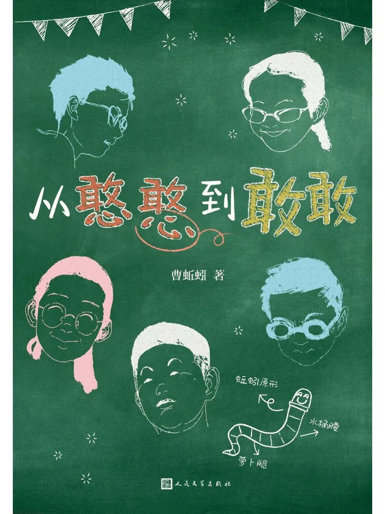 

Book-Winshare From Being Naive To Being Brave