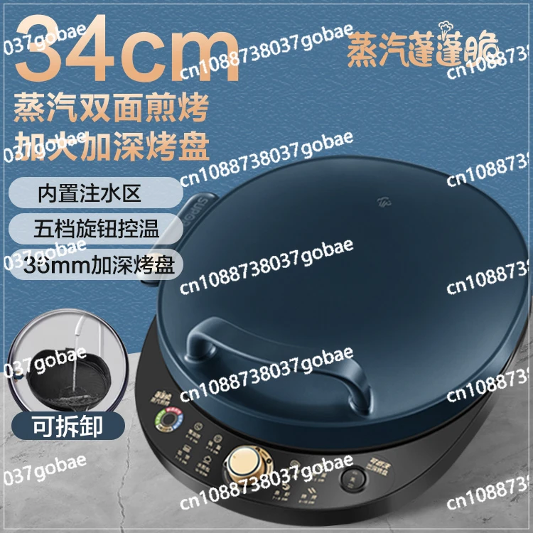 Household Double-sided Heating Switch, Pancake Pot, Deepening and Expanding Pancake Machine