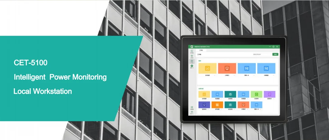 CET-5100 Intelligent Power Monitoring Local Workstation for Power Distribution Room