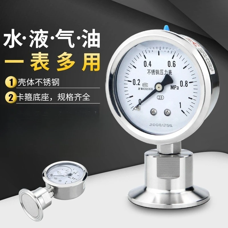 Triumph YTP60BF stainless steel shock-resistant diaphragm pressure gauge, chuck hygienic food fast-loading pressure gauge