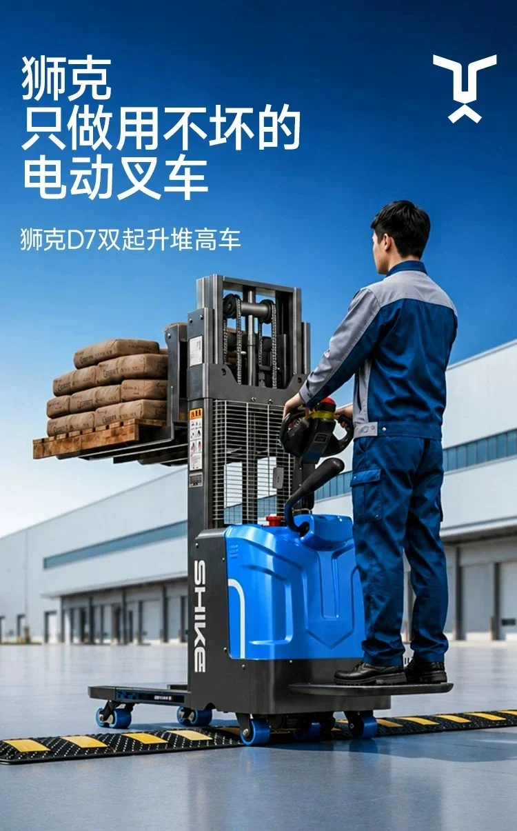 HYS Double Lift Stacker Station Driving Stacker Electric Lift Double Lift Handling
