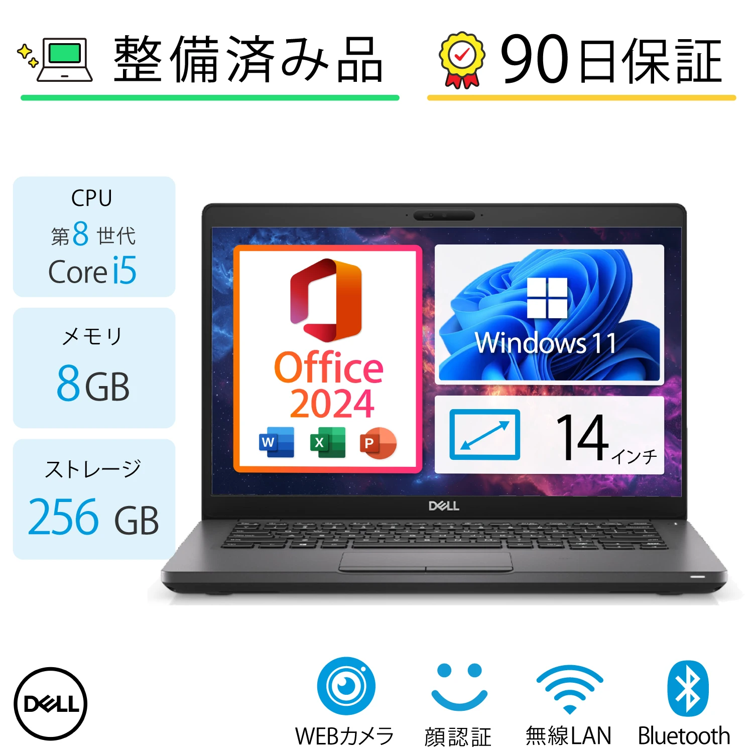 DELL Latitude 5400 中古