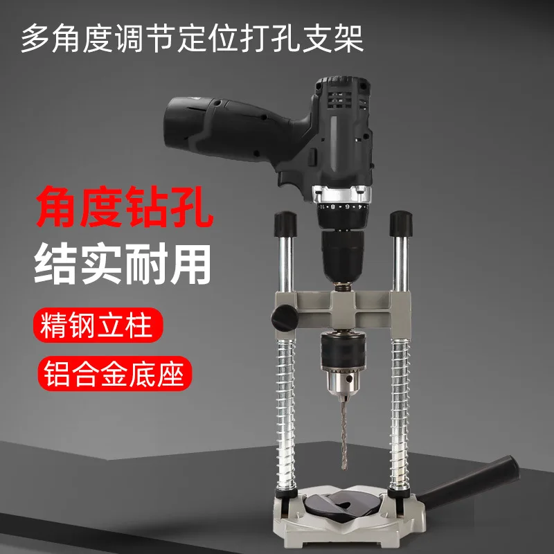 

45 Degree Adjustable Aluminum Alloy Drill Stand with Chuck for Hand Drill Multi Functional Home Use